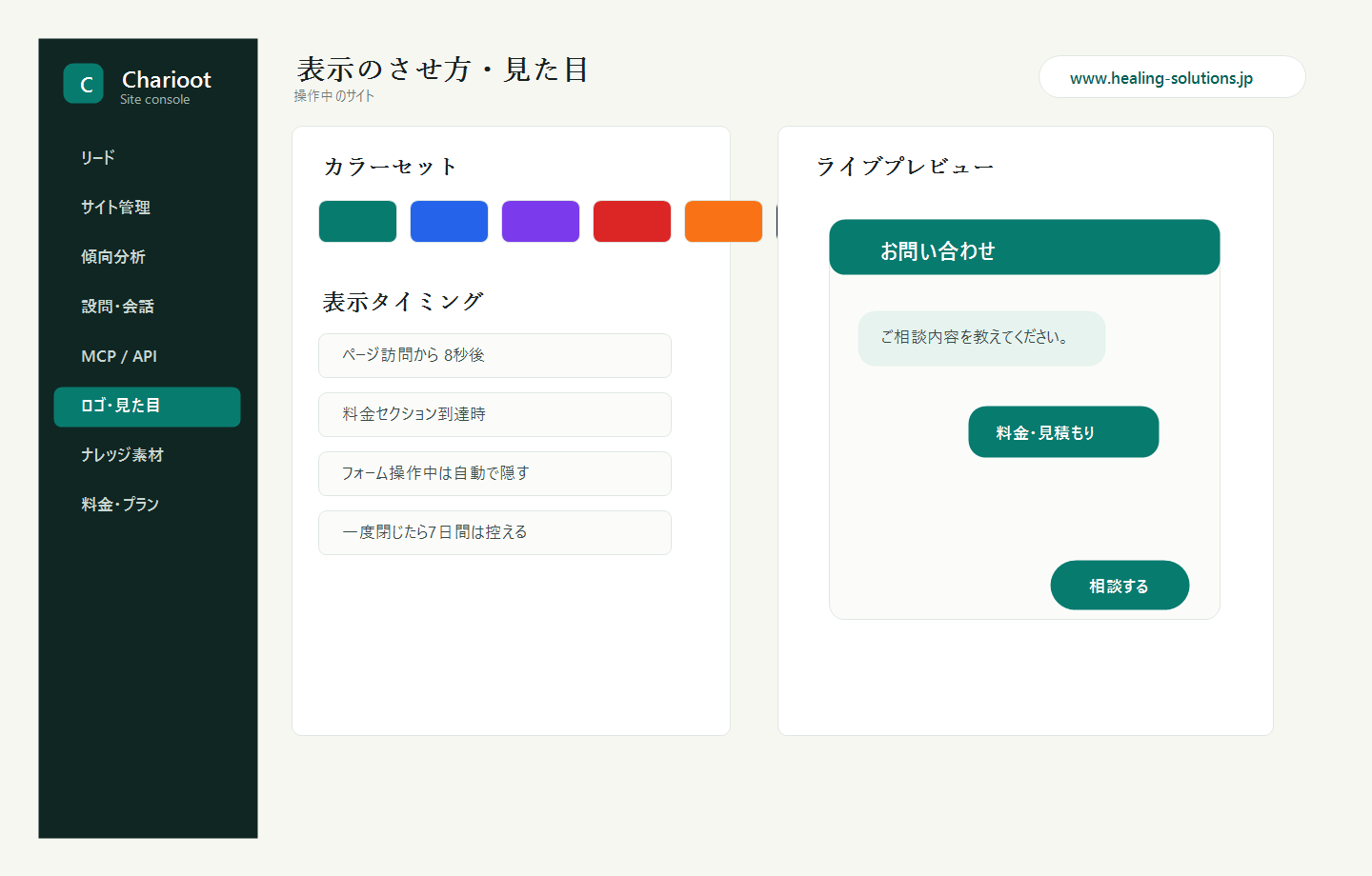表示設定画面